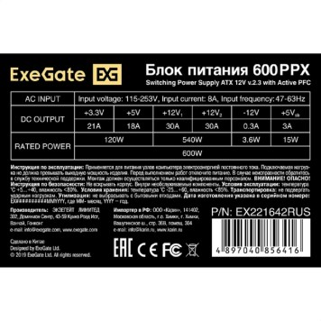 Блок питания Exegate EX221642RUS Блок питания 600W ATX-600PPX RTL, black, active PFC, 13,5cm, 20+4pin/4+4pin/PCI-E/4IDE/5SATA-2