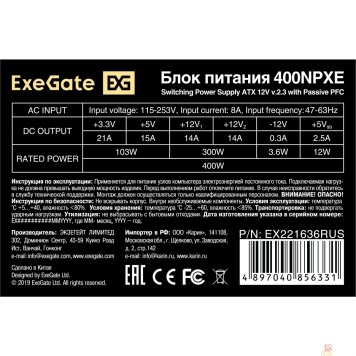 Блок питания Exegate EX221636RUS Блок питания 400W ATX-400NPXE(+PFC), black, 12cm fan, 24+4pin, 6pin PCI-E, 3*SATA-2