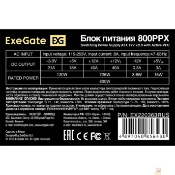 Блок питания Exegate EX220363RUS Блок питания 800W ATX-800PPX RTL, black, active PFC, 13.5cm, 20+4p/4+4p/PCI-E/4*IDE/5*SATA-2