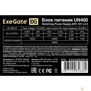 Блок питания Exegate EX244553RUS Блок питания 400W Exegate UN400, ATX, 12cm fan, 24+4pin, 4*SATA, 1*FDD, 1*IDE 251763-2