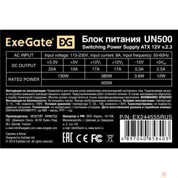 Блок питания Exegate EX244555RUS Блок питания 500W Exegate UN500, ATX, 12cm fan, 24+4pin, 6pin PCI-E, 4*SATA, 1*FDD, 1*IDE-2
