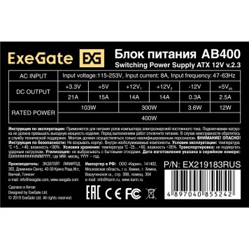 Блок питания Exegate EX219183RUS /251760  Блок питания 400W ATX-AB400 OEM, 8cm fan, 24+4pin, 2*SATA, 2*IDE-2