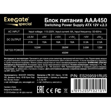 Блок питания Exegate ES259591RUS-PC Блок питания 450W ExeGate AAA450 (ATX, PC, 8cm fan, 24pin, 4pin, 2xSATA, IDE, кабель 220V в комплекте)-2