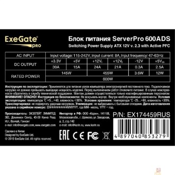 Блок питания Exegate EX174459RUS Блок питания 600W Exegate <RM-600ADS> APFC,2х8 cm fan, 20+4pin/(4+4)pin , 2xPCI-E , 9xSATA-2