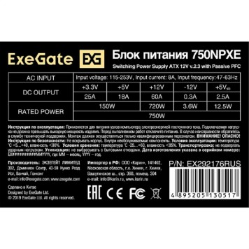 Блок питания Exegate EX292176RUS Блок питания 750W ExeGate 750NPXE (ATX, PPFC, 12cm fan, 24pin, (4+4)pin, PCIe, 4xSATA, 3xIDE, FDD, black)-2
