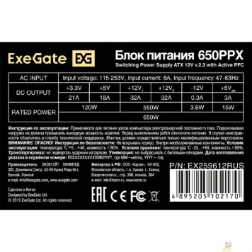 Блок питания Exegate EX259612RUS Блок питания 650W Exegate 650PPX RTL, ATX, black, APFC, 14cm, 24p+(4+4)p, PCI-E, 5SATA, 4IDE, FDD-2
