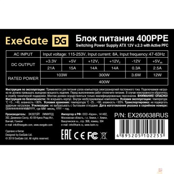 Блок питания Exegate EX260638RUS Блок питания 400W Exegate 400PPE, ATX, black, APFC, 12cm, 24p+4p, PCI-E, 3*IDE, 5*SATA, FDD-2
