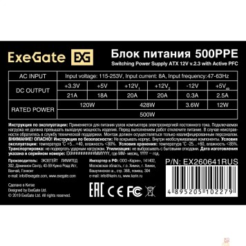 Блок питания Exegate EX260641RUS Блок питания 500W Exegate 500PPE, ATX, black, APFC, 12cm, 24p+(4+4)p PCI-E, 3*IDE, 5*SATA, FDD-2