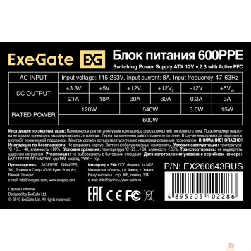 Блок питания Exegate EX260643RUS Блок питания 600W Exegate 600PPE, ATX, black, APFC, 12cm, 24p+(4+4)p, PCI-E, 5*SATA, 3*IDE,  FDD-2