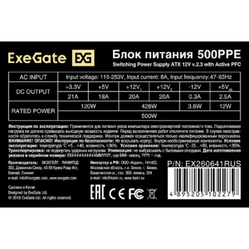Блок питания EXEGATE EX260641RUS-PC Блок питания 500W ExeGate 500PPE (ATX, APFC, PC, КПД 80% (80 PLUS), 12cm fan, 24pin, 2x(4+4)pin, 2xPCI-E, 5xSATA, 3xIDE, black, кабель 220V в комплекте)-2