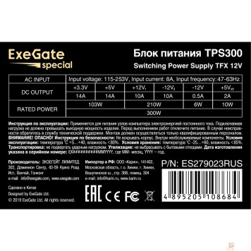 Блок питания Exegate ES279023RUS Блок питания 300W Exegate Special TPS300, TFX, black, 8cm fan, 24p+4p, 2*SATA, 1*IDE, FDD-2