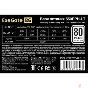Блок питания Exegate EX282042RUS-OEM Блок питания 550W Exegate 550PPH-LT-OEM, 80+, ATX, black, APFC, 12cm, 24p, (4+4)p, 5*SATA, 3*IDE-2