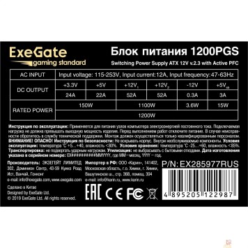 Блок питания Exegate EX285977RUS Блок питания 1200W ExeGate Gaming Standard 1200PGS RTL, ATX, black, APFC, 14cm, 24p+2*(4+4)p, PCI-E, 5SATA, 4IDE-2