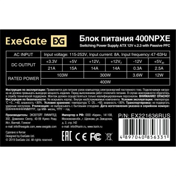 Блок питания Exegate EX221636RUS Блок питания 400W ATX-400NPXE(+PFC), black, 12cm fan, 24+4pin, 6pin PCI-E, 3*SATA-2