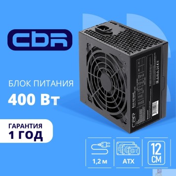 Блок питания Блок питания CBR ATX 400W, 12см fan, 20+4pin/1*4pin/1*IDE/2*SATA, кабель питания 1.2м, черный PSU-ATX400-12EC OEM