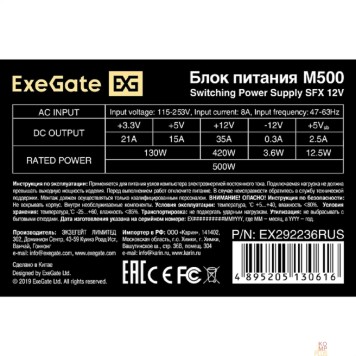 Блок питания Exegate EX292236RUS Блок питания 500W ExeGate M500 (SFX, APFC, КПД 87% (80 PLUS Silver), 8cm fan, 24pin, 4+4pin, 3xSATA, 2xIDE, FDD, black)-2