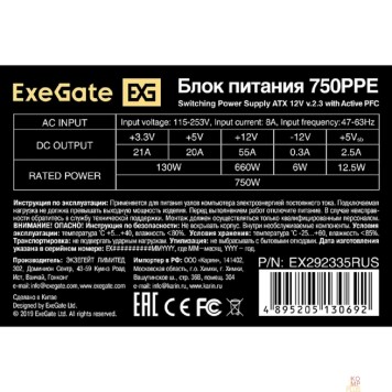 Блок питания Exegate EX292335RUS Блок питания 750W ExeGate 750PPE (ATX, APFC, КПД 80% (80 PLUS), 12cm fan, 20+4pin, 2x2x(4+4)pin, 4xPCI-E, 6xSATA, 3xIDE, black)-2