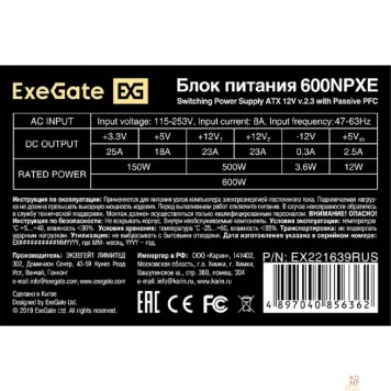 Блок питания Exegate EX221639RUS-PC Блок питания 600W ExeGate 600NPXE (ATX, PPFC, PC, 12cm fan, 24pin, (4+4)pin, PCIe, 4xSATA, 3xIDE, black, кабель 220V в комплекте)-2