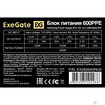 Блок питания Exegate EX260643RUS-PC Блок питания 600W ExeGate 600PPE (ATX, APFC, PC, КПД 80% (80 PLUS), 12cm fan, 24pin, 2x(4+4)pin, PCIe, 5xSATA, 3xIDE, black, кабель 220V в комплекте)-2