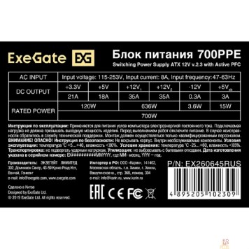 Блок питания Exegate EX260645RUS-PC Блок питания 700W ExeGate 700PPE (ATX, APFC, PC, КПД 80% (80 PLUS), 12cm fan, 24pin, 2x(4+4)pin, PCIe, 6xSATA, 3xIDE, black, кабель 220V в комплекте)-2