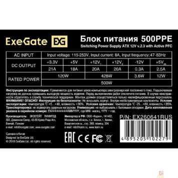 Блок питания Блок питания 500W ExeGate 500PPE (ATX, APFC, PC, КПД 80% (80 PLUS), 12cm fan, 24pin, 2x(4+4)pin, 2xPCI-E, 5xSATA, 3xIDE, black, кабель 220V в комплекте)-2