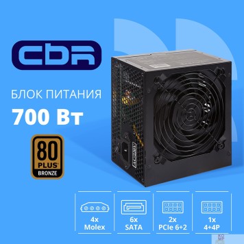 Блок питания Блок питания CBR ATX 700W 80+ Bronze, DC-DC, APFC, 0.6mm, 24pin, 1*8-pin(4+4P), 2*6+2pin, 6*SATA, 4*IDE, 12cm fan, 1.5м кабель питания, черный PSU-ATX700-12GM BOX