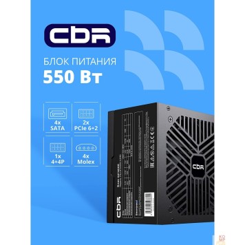 Блок питания Блок питания CBR ATX 550W, 12cm fan, 24pin, 1*4+4pin, 1*6+2pin, 2*IDE, 3*SATA, кабель питания 1.2м, черный PSU-ATX550-12MD OEM