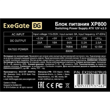 Блок питания Exegate EX292167RUS Блок питания 800W ExeGate XP800 (ATX, 12cm fan, 24pin, 2x(4+4)pin, 2xPCI-E, 5xSATA, 3xIDE, black) -2