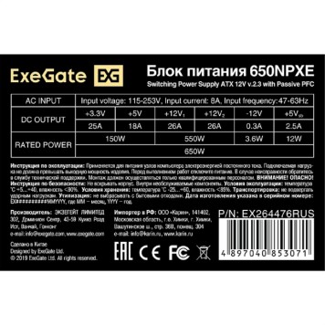 Блок питания Exegate EX264476RUS Блок питания 650W Exegate 650NPXE(+PFC), ATX, black, 12cm fan, 24+(4+4)p, (6+2)p PCI-E, 3*SATA-2