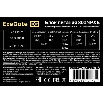 Блок питания Exegate EX292177RUS Блок питания 800W ExeGate 800NPXE (ATX, PPFC, 12cm fan, 24pin, 2x(4+4)pin, 2xPCI-E, 5xSATA, 3xIDE, black)-2
