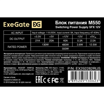 Блок питания Exegate EX292282RUS Блок питания 550W ExeGate M550 (SFX, APFC, КПД 87% (80 PLUS Silver), 8cm fan, 24pin, (4+4)pin, 2xPCI-E, 3xSATA, 2xIDE, black)-2