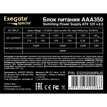 Блок питания Exegate ES259589RUS/EX259589 Блок питания 350W Exegate AAA350, ATX, 8cm fan, 24p+4p, 2*SATA, 1*IDE-2