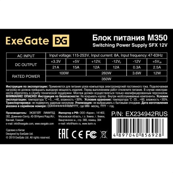 Блок питания Exegate EX234942RUS Блок питания 350W ITX-M350 OEM 251755-2