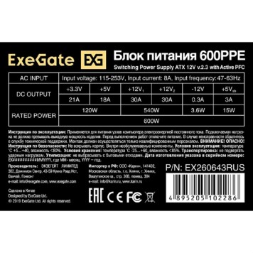 Блок питания Exegate EX260643RUS-PC Блок питания 600W ExeGate 600PPE (ATX, APFC, PC, КПД 80% (80 PLUS), 12cm fan, 24pin, 2x(4+4)pin, PCIe, 5xSATA, 3xIDE, black, кабель 220V в комплекте)-2