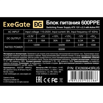 Блок питания Exegate EX260643RUS Блок питания 600W Exegate 600PPE, ATX, black, APFC, 12cm, 24p+(4+4)p, PCI-E, 5*SATA, 3*IDE,  FDD-2