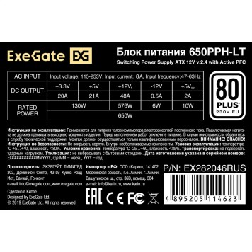 Блок питания ExeGate EX282046RUS-OEM 80 PLUS® 650PPH-LT-OEM (ATX, APFC, КПД 82% (80 PLUS), 12cm fan, 24pin, (4+4)pin, PCIe, 5xSATA, 3xIDE, black, RTL)-2