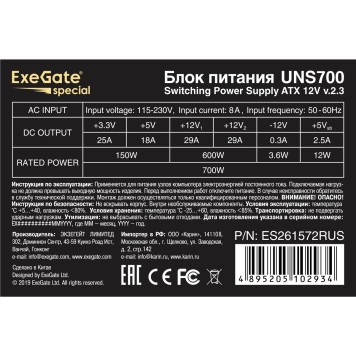 Блок питания Exegate ES261572RUS Блок питания 700W Exegate Special UNS700, ATX, 12cm fan, 24p+4p, 8/6p PCI-E, 3*SATA, 2*IDE-2