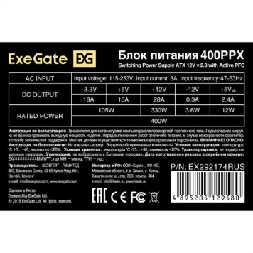 Блок питания Exegate EX292174RUS Блок питания 400W ExeGate 400PPX (ATX, APFC, КПД 80% (80 PLUS), 14cm fan, 24pin, (4+4)pin, PCIe, 5xSATA, 4xIDE, FDD, RTL, black)-2