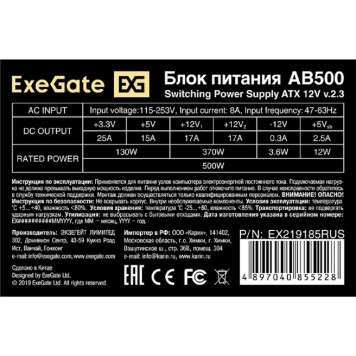 Блок питания Exegate EX219185RUS / 251772 Блок питания 500W ATX-AB500 OEM,  8cm fan, 24+4pin, 3*SATA, 1*FDD, 2*IDE-2
