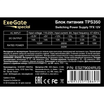 Блок питания Exegate ES279024RUS Блок питания 350W Exegate Special TPS350, TFX, black, 8cm fan, 24p+4p, 2*SATA, 1*IDE, FDD-2