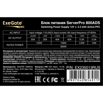 Блок питания Exegate EX235013RUS Блок питания 800W Exegate <RM-800ADS>/ (Server) PRO,APFC OEM,2x8cm fan, 20+4pin/(4+4)pin+(4+4)pin , 2xPCI-E , 9xSATA-2
