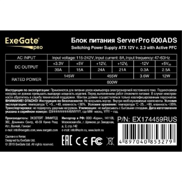 Блок питания Exegate EX174459RUS Блок питания 600W Exegate <RM-600ADS> APFC,2х8 cm fan, 20+4pin/(4+4)pin , 2xPCI-E , 9xSATA-2