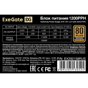Блок питания Exegate EX292158RUS-OEM Блок питания 1200W ExeGate 80 PLUS® Bronze 1200PPH-OEM (ATX, APFC, КПД 89% (80 PLUS Bronze), 12cm fan, 20+4pin, 2x(4+4)pin, 6xPCI-E, 8xSATA, 4xIDE, black, RTL)-2