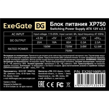 Блок питания Exegate EX292166RUS Блок питания 750W ExeGate XP750 (ATX, 12cm fan, 24pin, 4pin, PCIe, 3xSATA, 2xIDE, FDD, black)-2