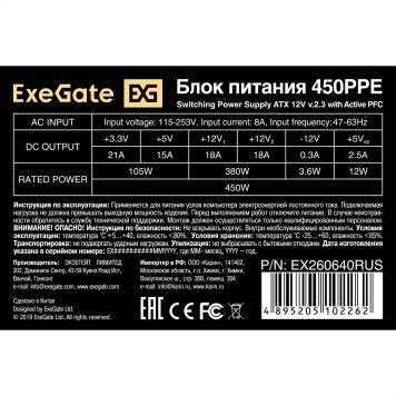 Блок питания Exegate EX260640RUS Блок питания 450W Exegate 450PPE, ATX, black, APFC, 12cm, 24p+(4+4)p, PCI-E, 3*IDE, 5*SATA, FDD-2