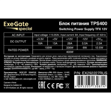 Блок питания Exegate EX292227RUS Блок питания 400W ExeGate TPS400 (TFX, 8cm fan, 24pin, 4+4pin, 3xSATA, 2xIDE, black)-2