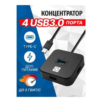USB-концентраторы 5bites Концентратор HB34C-316BK TYPE-C -> 4*USB3.0 / BLACK-2