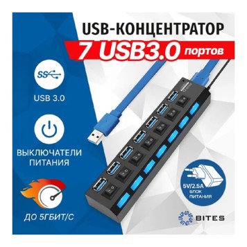 USB-концентраторы 5bites HB37-303PBK Концентратор 7*USB3.0 / БП 5В-2А / 1.2M / BLACK-1