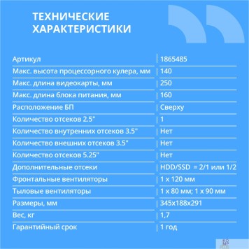 Корпус CBR Корпус mATX Minitower MX08, без БП, 2*USB 2.0, HD Audio+Mic, Black PCC-MATX-MX08-WPSU-1