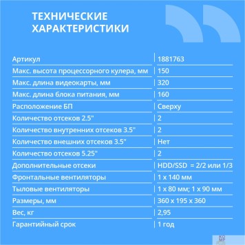 Корпус CBR Корпус mATX Minitower RD873, c БП PSU-ATX450-12EC (450W/120mm), 2*USB 2.0, HD Audio+Mic, кабель питания 1.2м, Black PCC-MATX-RD873-450W-1
